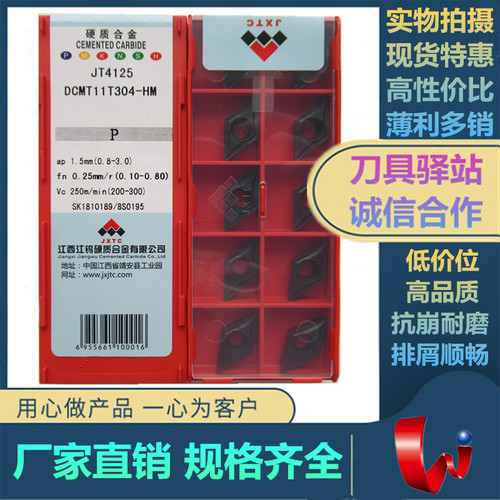 江钨镗孔车刀锋利耐磨原厂正品