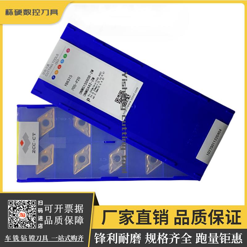 株洲钻石外圆车刀锋利耐磨正品