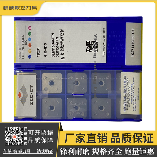 株洲钻石铣刀片锋利耐磨原厂正品