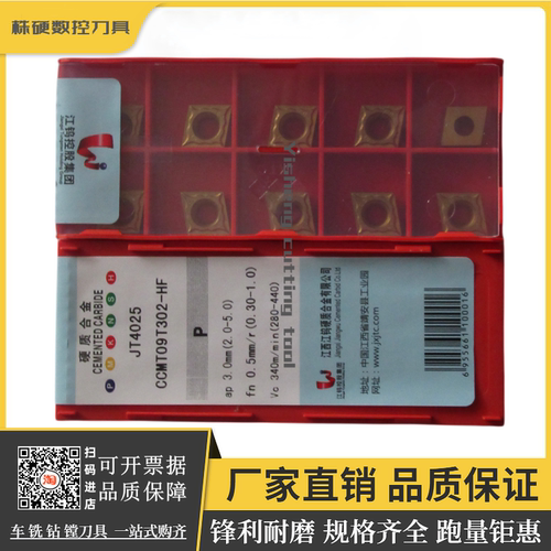 江钨镗孔车刀原厂正品锋利耐磨