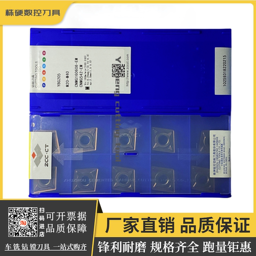 株钻外圆车刀锋利耐磨原厂正品