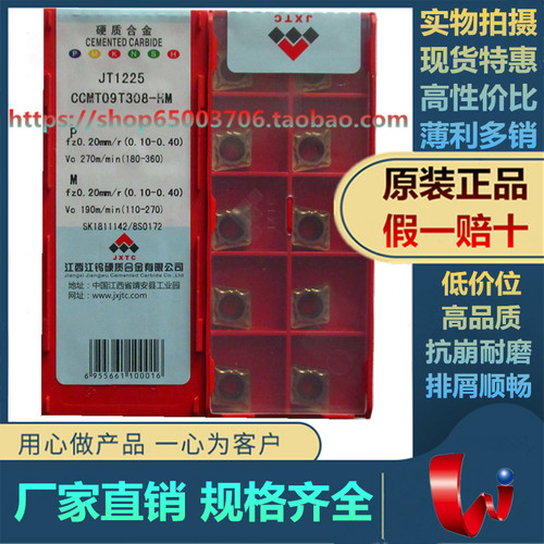 江钨镗孔车刀原厂正品锋利耐磨