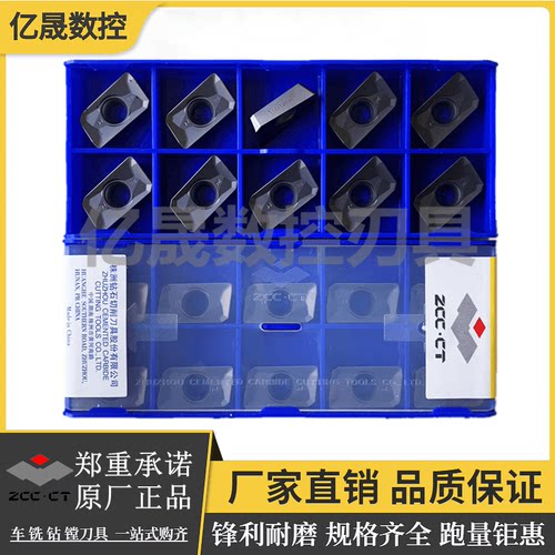 株钻铣刀片原厂正品锋利耐磨