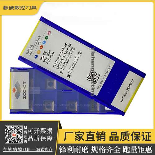 株洲钻石铣刀片原厂正品锋利耐磨