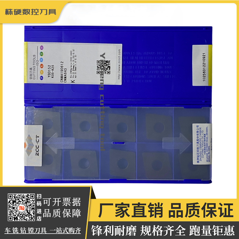 株钻外圆车刀原厂正品锋利耐磨