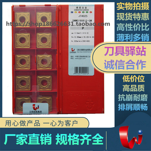 江钨外圆车刀原厂正品锋利耐磨
