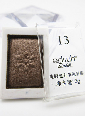 专柜正品巧迪尚惠电眼魔方单色眼影粉 高光闪粉亮粉珠光服帖特价