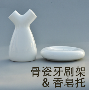 骨瓷牙刷架和香皂托盘 妙HOME