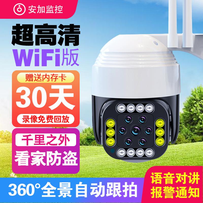 免费回放家用WIFI监控摄像头
