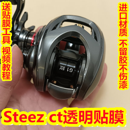 19/20/25款steez ct贴膜23款SS Air透明膜23阿德米拉透明保护膜