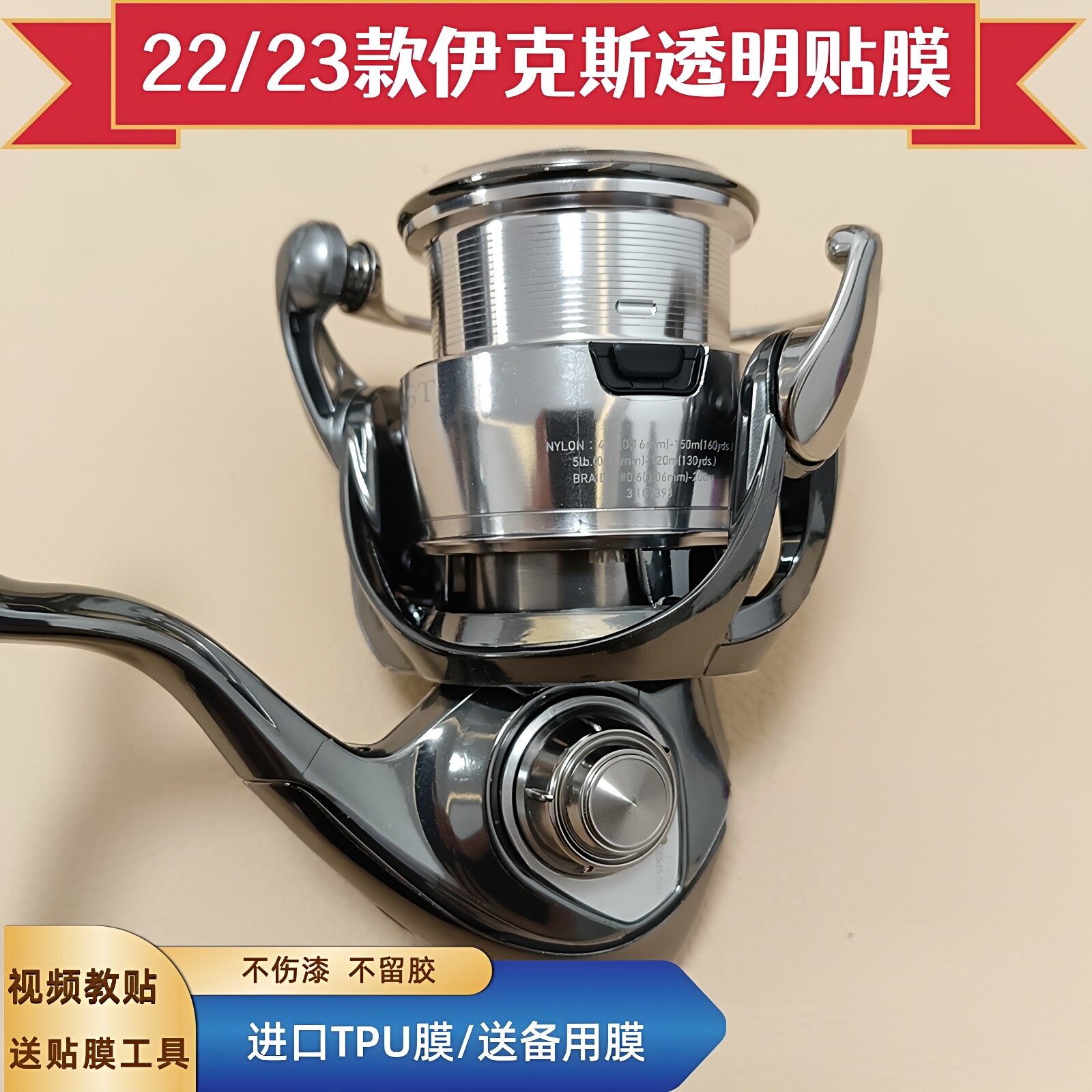 22款伊克斯透明保护膜24款阿力迪透明贴膜23款EXIST LT贴膜官改膜