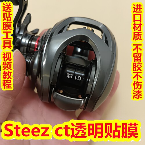 steezCT透明膜23款SSAir保护膜
