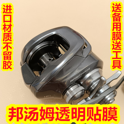 22款邦汤姆透明贴膜水滴轮贴膜