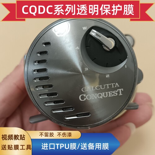 CQDC透明膜26CQDC101保护膜