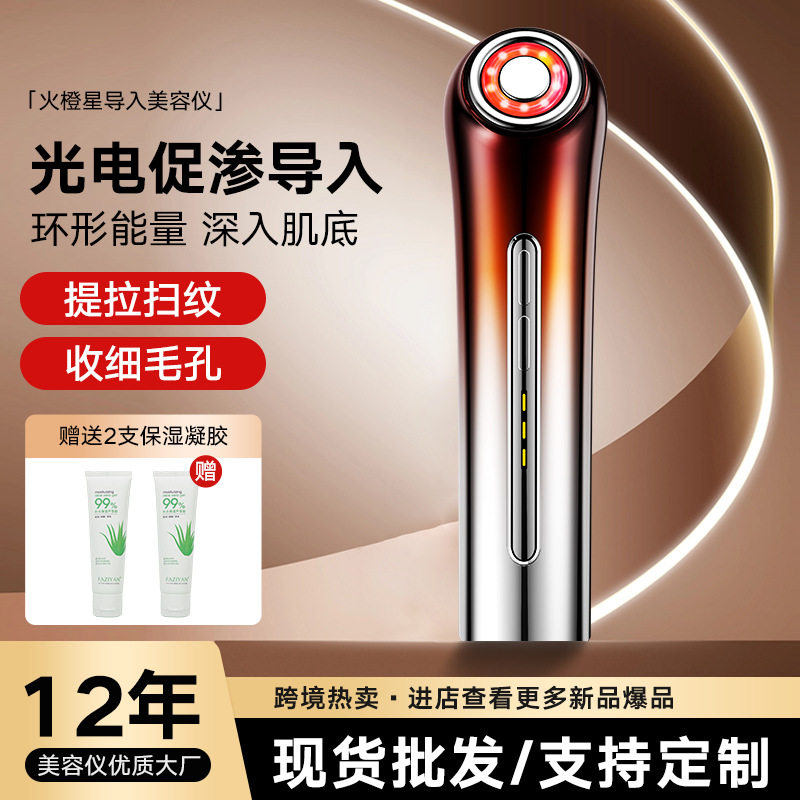 面部美容仪家用提拉紧致新款热导出导入仪五环按摩仪祛皱嫩肤彩光