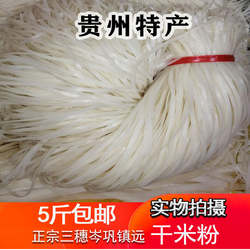 贵州特产干粉宽粉条正宗手工切粉米粉食岑巩粉大宽镇远三穗小吃粉