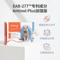 New Zealand local agent purchase Antinol Plus Anshide Cat Cat Enhanced Edition EAB-277 Joint chondroitin thumbnail 8