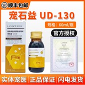 中农动保宠石益猫咪尿闭尿道炎尿路感染调理犬猫尿血膀胱结晶60ml