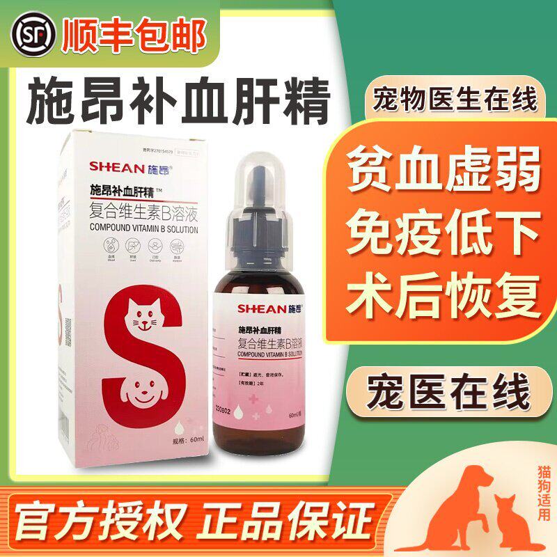 中农动保补血肝精猫咪狗狗贫血恢复补充营养缓解应激补血保肝补铁