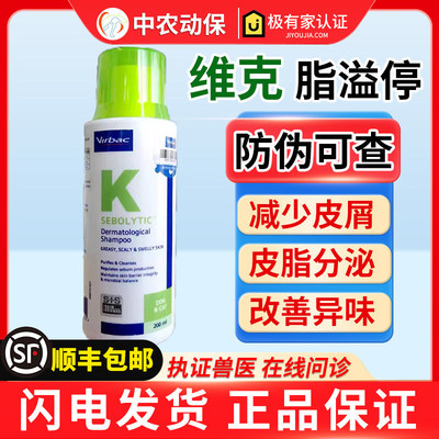 维克脂溢停香波犬猫去皮脂溢浴液