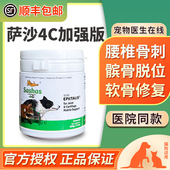 澳洲速赛Sashas4C萨沙修复软骨素髌骨脱位关节灵位补钙健骨膝胯宝