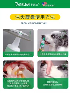 多美洁狗猫咪洁齿凝胶宠物漱口水牙膏口臭牙结石口腔清洁猫狗洁牙