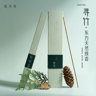 非遗正宗松塔香线香招财天然松木香净化磁场官方旗舰店财库香薰香