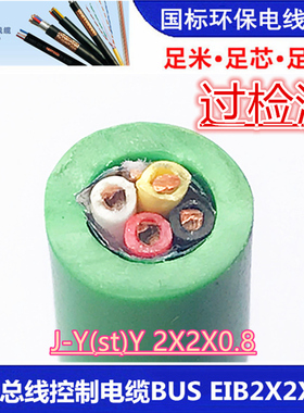 讯道纯铜knx总线BUS控制电缆EIB2x2x0.8电缆智能开关灯控线200米
