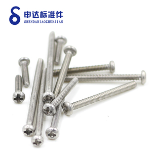 直径2MM304不锈钢螺丝十字圆头机械螺钉M2*3-2*35正宗304厂家直销