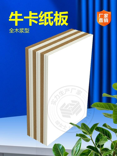 Бесплатная доставка твердый картон A3A4A2 Импортный говяжий картон картонной картонной пикап для пикапа