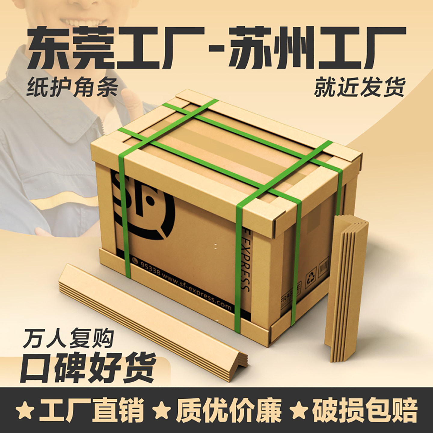 牛皮纸护角出口级加厚量大优惠