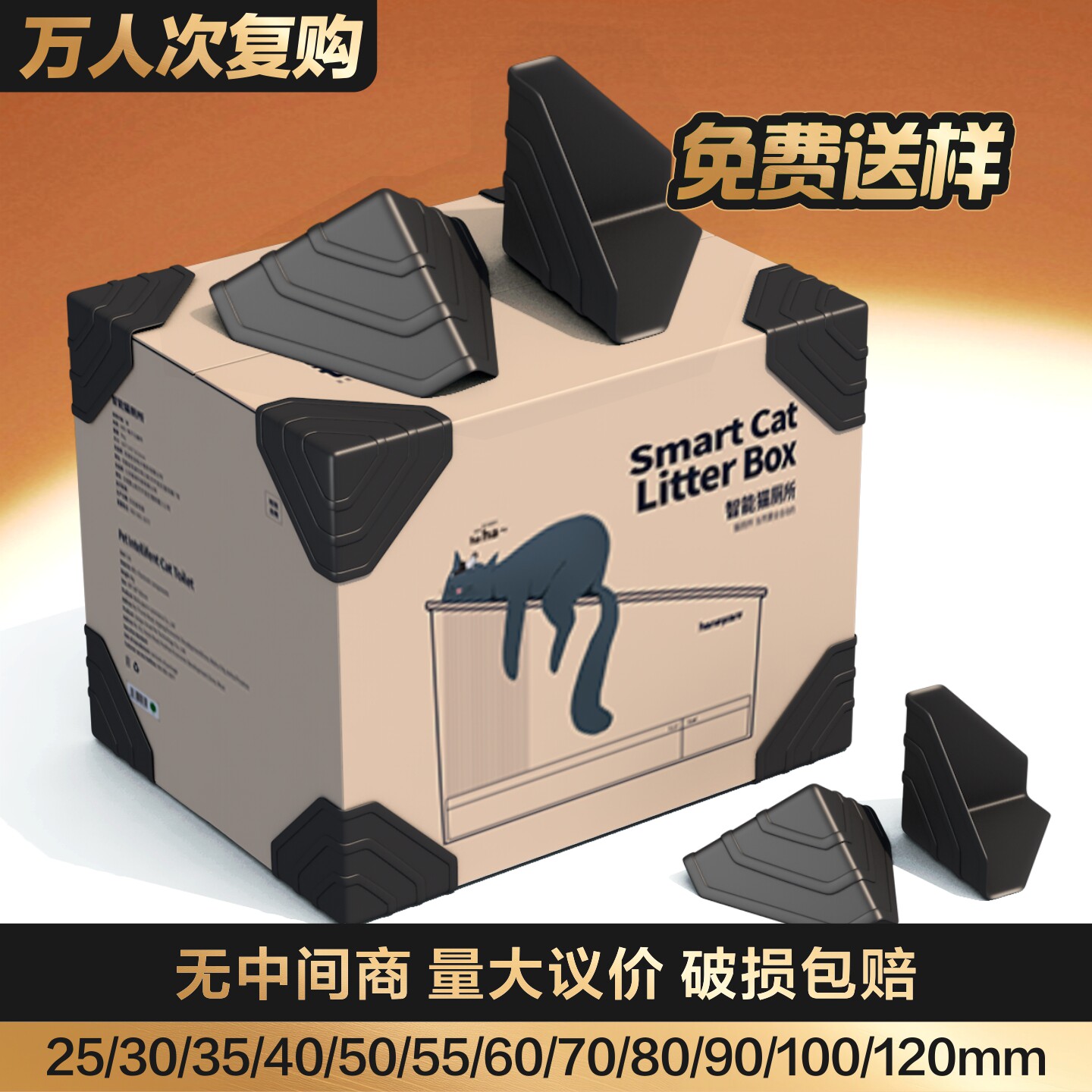 工厂店塑料护角热销过万现货24H图片