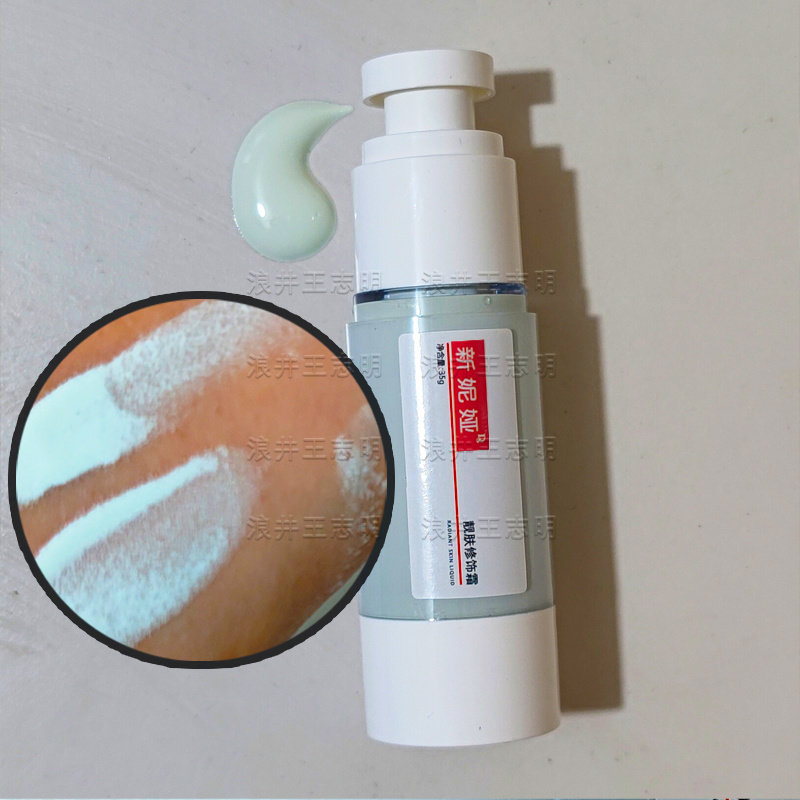 DS新妮雅伊皙伊靓肤修饰霜35ml粉底隔离遮瑕隐形毛孔持妆防护贴服