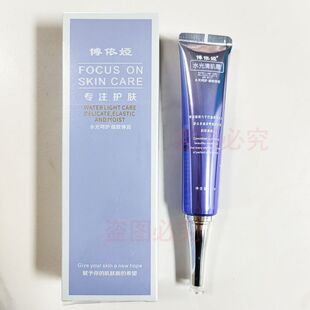 霜美颜排浊美容院 温和不掉皮 正品 博依娅水光清肌霜20g