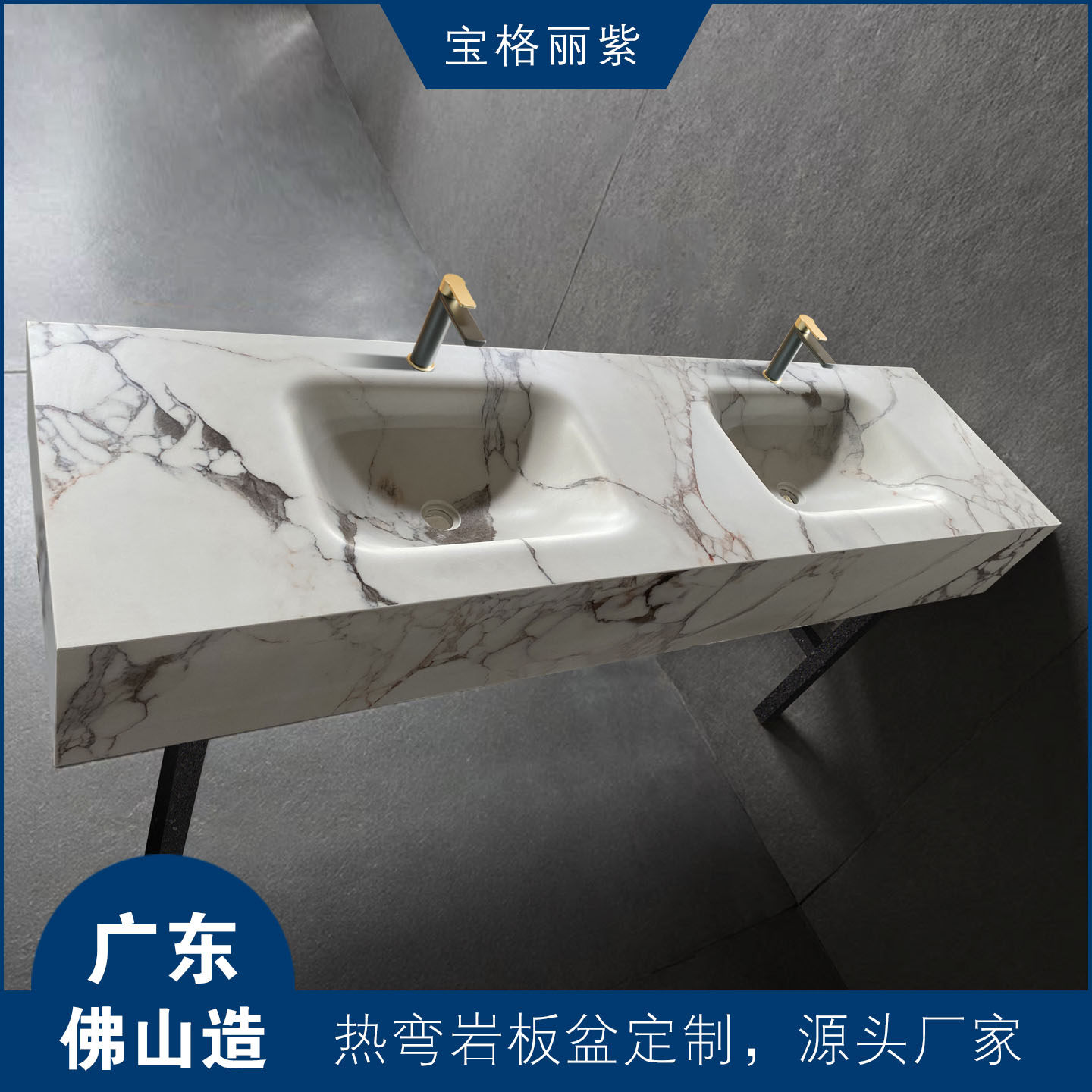 宝格丽岩板热弯一体盆台面水池洗漱台浴室柜洗脸盆异型可切角定制