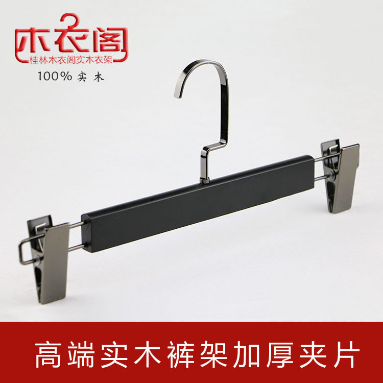 裤架伸缩防滑木质裙夹