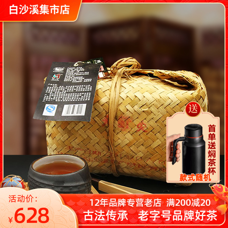 湖南安化黑茶白沙溪上品黑茶天尖茶2KG竹篓装贡品散茶收藏佳品