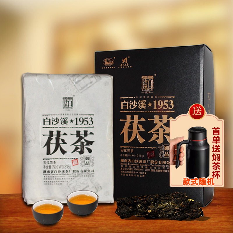 2013年老陈茶黑茶湖南安化金花茯砖茶白沙溪1953御品茯茶318g收藏