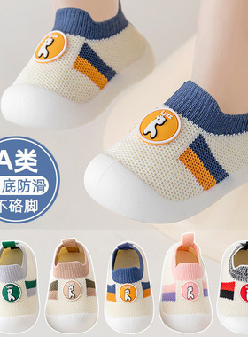 春秋宝宝学步鞋软底婴幼儿鞋子网面透气防滑男鞋防掉跟儿童鞋室内