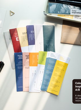 無七｜Inspiration 手帐便签 彩色便签 盐系轻复古素材