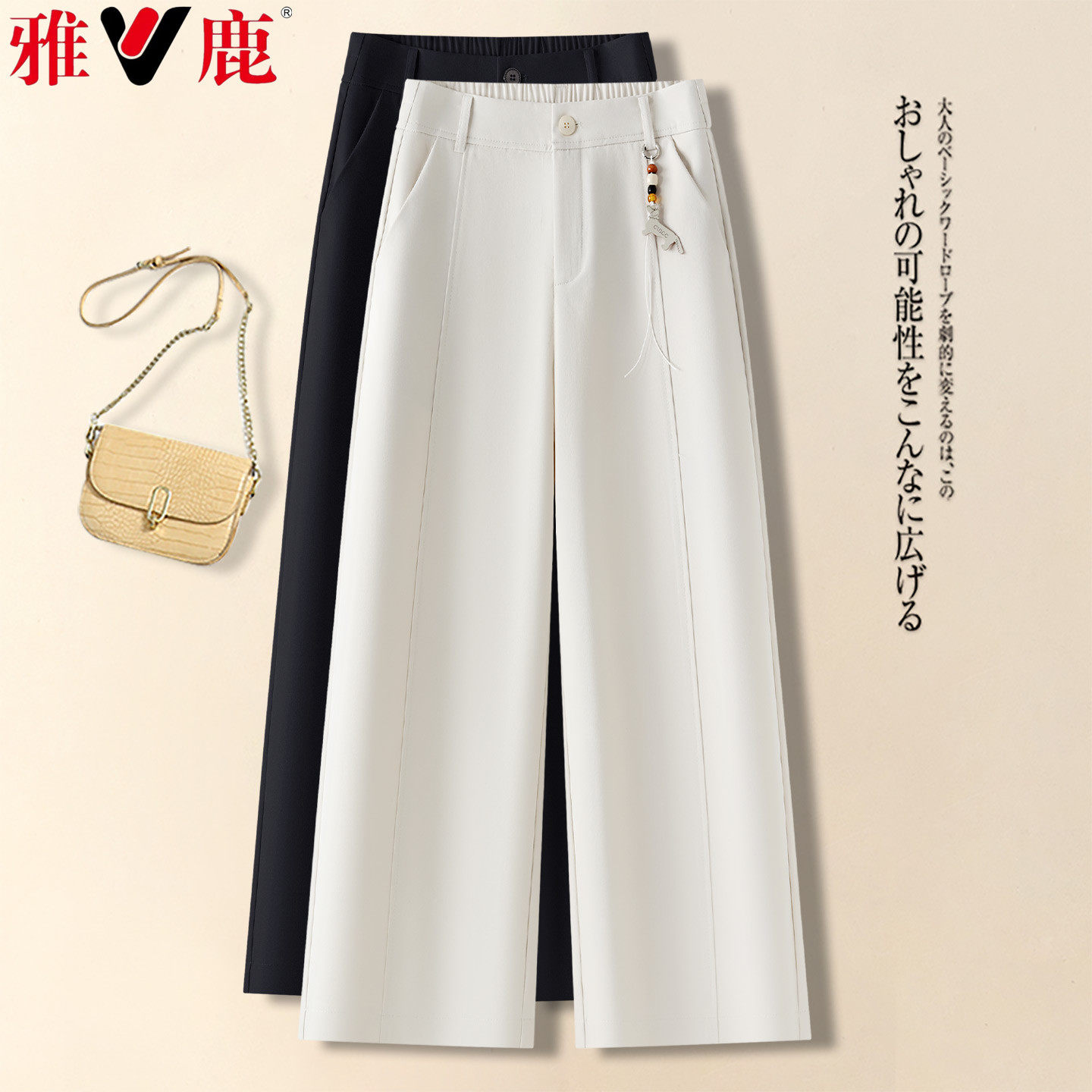 高腰白色阔腿裤女2026春季宽松显瘦百搭垂感直筒小个子女士休闲裤