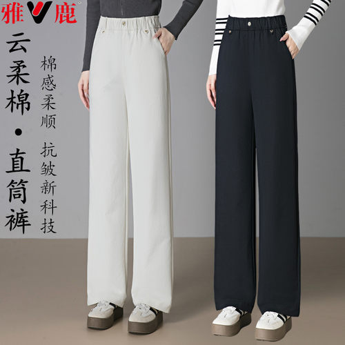 抗皱免烫高腰窄版阔腿裤春秋新品