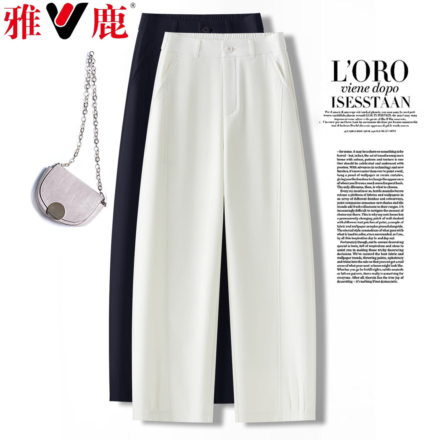 高腰弯刀裤女2026春宽松垂感显瘦白色裤子直筒阔腿裤小个子九分裤