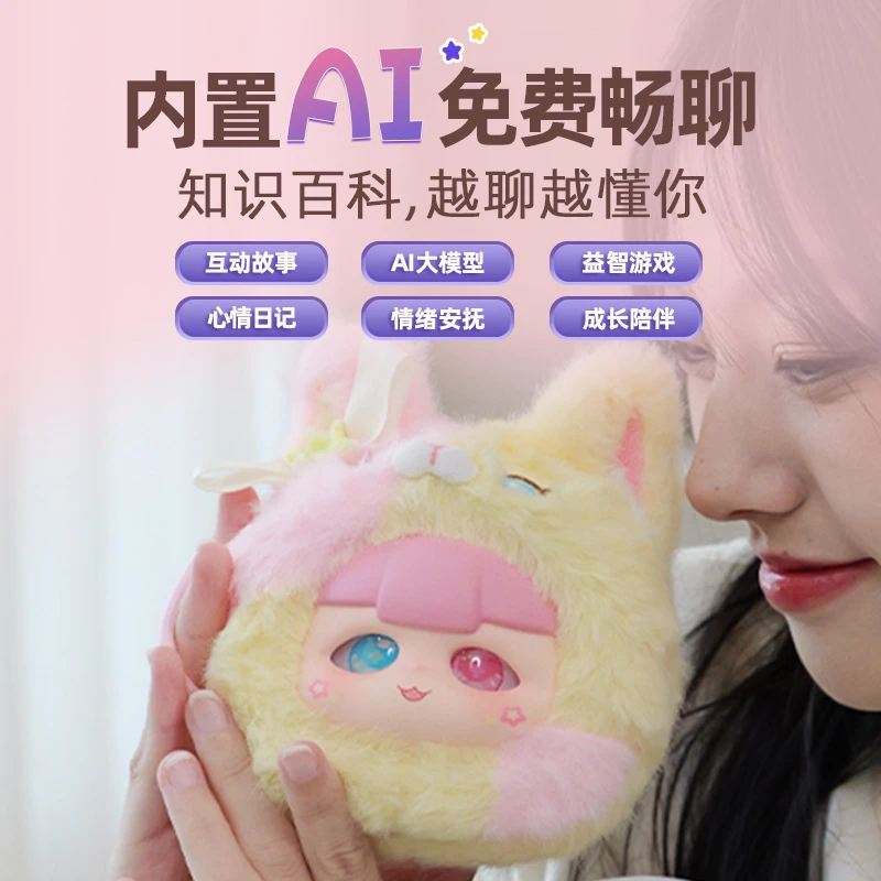 AI墨墨（MoMoo）AI情感陪伴机器人智能对话毛绒玩具儿童礼物,玩具/童车/益智/积木/模型,AI玩具,淘宝优惠券,粉丝福利购,淘宝优惠卷