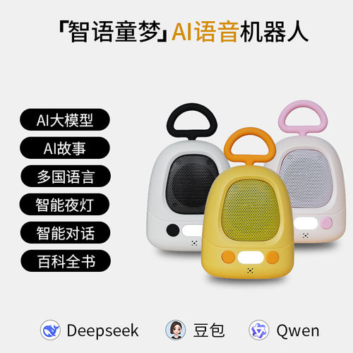 小智音箱ai语音成品AI故事机学习机启蒙早教机器人ai对话智能玩具