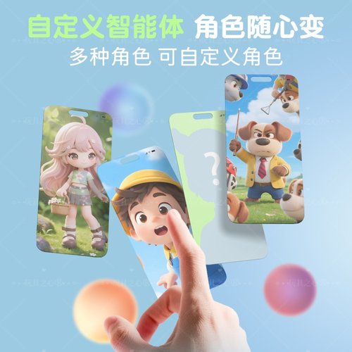 Deepseek智能聊天ai机器人对话早教玩具豆包语音陪伴儿童礼物挂件