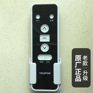 晾衣架遥控器万能友邦九牧恋晴自动电动阳台升降晒衣架控制器配件