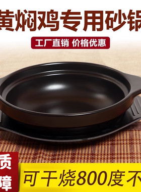 欧麦黄焖鸡米饭专用砂锅煲仔饭砂锅明火耐高温米线砂锅包邮