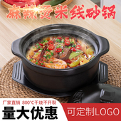 耐高温米线专用砂锅商用麻辣烫明火土豆粉炖锅鸡公煲沙锅粥家用锅