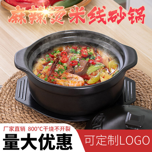 明火家用煲粥米线专用砂锅耐高温